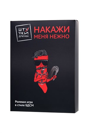 Ролевая игра в стиле БДСМ Штучки-Дрючки комплект 690205 - фото 109902